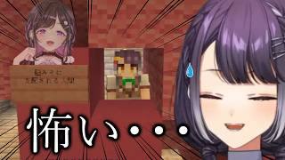 ドパ博の芸術性に苦しむ海妹四葉【夜牛詩乃/あらなみマイクラ/にじさんじ切り抜き】