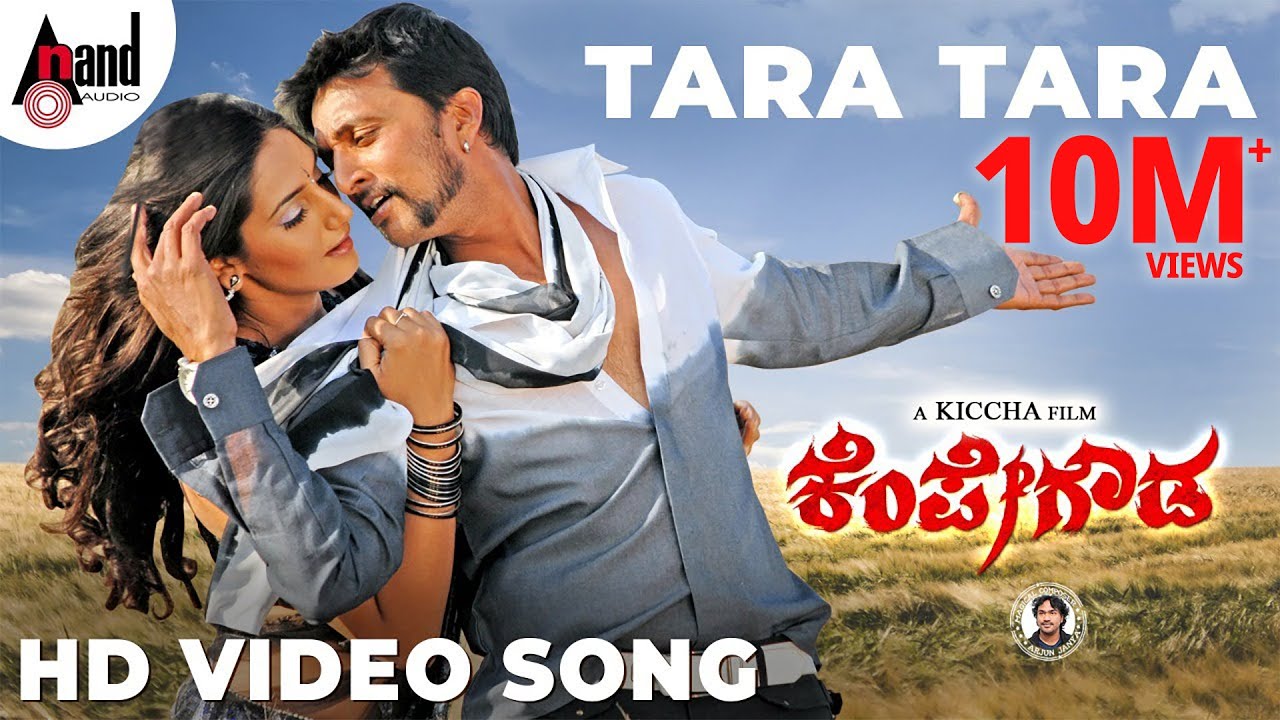 Tara Tara Lyrics  | Kempe Gowda | P Ravishankar, Ragini Dwivedi, Sudeep | Shreya Goshal, Vijay Prakash | Arjun Janya