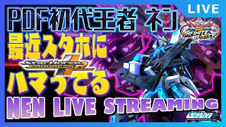 🌐イニブよりスタホ！だけど今日はイニブ【イニブ配信/富士見台ワイワイ】