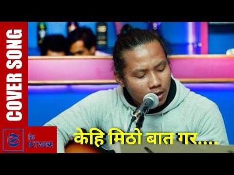 Kehi Mitho Bata Gara | Narayan Gopal | Cover Song | ft. Sujit Gurung | SG Network