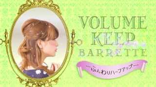 Volume Keep Barette | LUCKYTRENDY