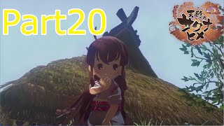 天穂のサクナヒメ実況　Part20