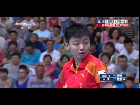 2014 China Super League: MU Zi - SHENG Dandan [Full Match/Chinese]