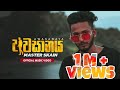 අවසානය Awasanaya Rap Song Issara Wage Master Skain Official Music Video