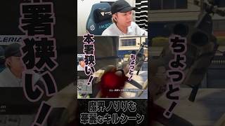 魔界ノりりむ、華麗にヘンディーをキル #shorts #madtown