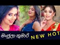 Manjula Kumari New Hot Video