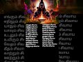 பிரதோஷம் சிவராத்திரி சிவன் பாடல் Pradosam 