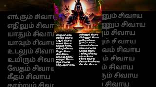 Download lagu பிரதோஷம்,சிவராத்திரி சிவன் பாடல்🙏 #pradosam #sivansongs mp3