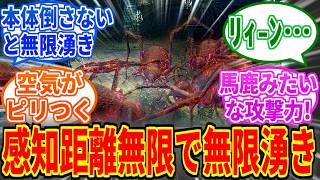 【Bloodborne】聖杯の赤蜘蛛とかいう最恐の雑魚【ブラッドボーン】