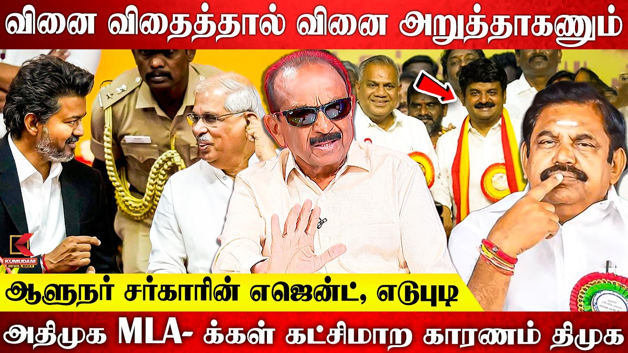 VAIKO Exclusive Interview : அதிமுக MLA- க்கள் கட்சிமாற காரணம் திமுக | DMK | TVK | MDMK | ADMK