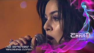 Հայսուպերսթար/Haysuperstar/Anna Dovlatyan/Հոբելյանական ընտրանի