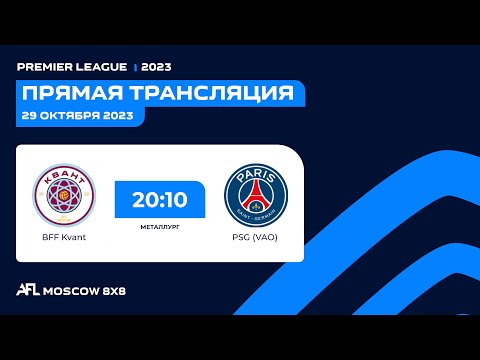 AFL23. United Europe. Premier League. Day 15. BFF Kvant - PSG (VAO)