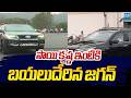 YS Jagan Convoy Visuals At Tadepalli YS Jagan Meets Sai Krishna S Mother Vijayalakshmi