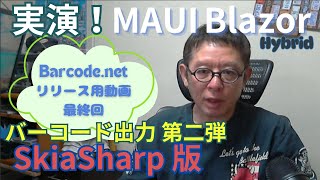 MAUI Blazor SkiaSharp