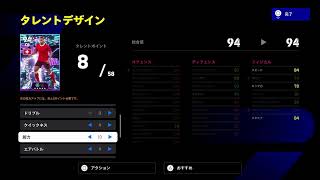 【efootball2026】マルディーニいいいいいいいいい
