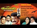 Oru Yathramozhi Malayalam Movie Songs Audio Jukebox HD Audio Quality Mohanlal Ilaiyaraaja
