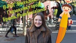 preview picture of video 'Мои выходные в Германии:интересное в Брюле,парк аттракционов Phantazialand VLOG/ВЛОГ'