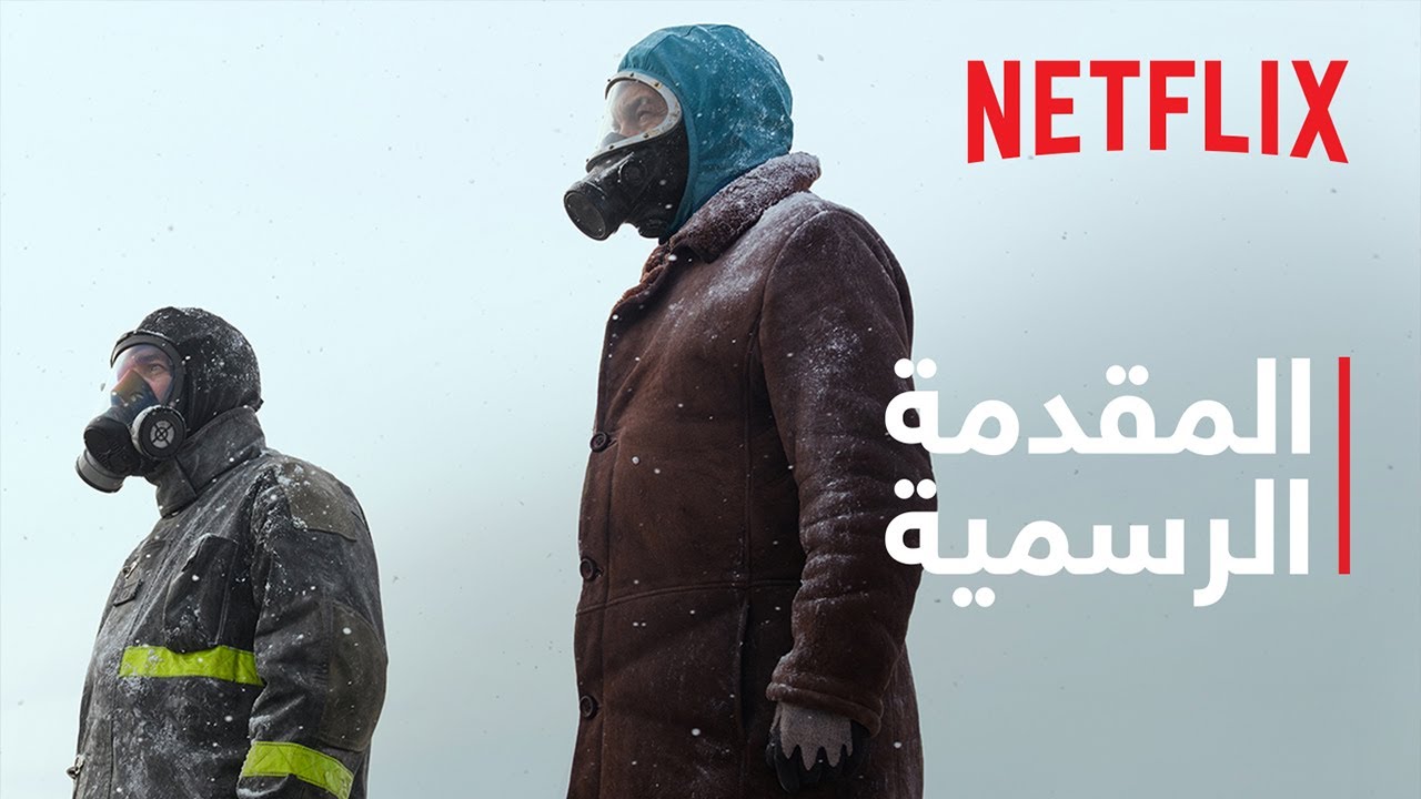 المقدمة الرسمية [ترجمات]