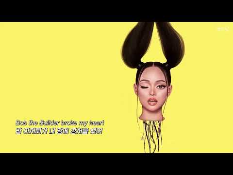난 너의 바비인형이고 싶지 않아, " Bella Poarch - Build a B*tch " [가사해석/번역/자막/Lyrics]