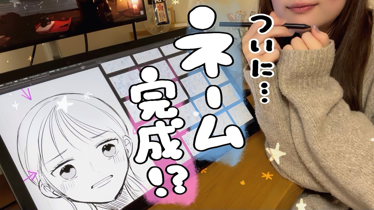 vlog》ネームづくりに奮闘する漫画家志望