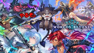真【Shadowverse: Worlds Beyond】シャドバ、ひさびさにやるか【でびでび・でびる/にじさんじ】