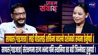अभियान्ता रबिन्द्र कुमार श्रेष्ठ  भन्छन,चाडपर्व समाज अध्ययन गर्ने कडी हो । | Prime TV HD