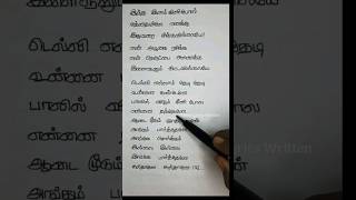 Download lagu Thottu Thottu Pesum song lyrics| Ethirum Puthirum| Vidhyasagar| Swarnalatha #tamillyrics_hd mp3 Download lagu Thottu Thottu Pesum song lyrics| Ethirum Puthirum| Vidhyasagar| Swarnalatha #tamillyrics_hd mp3