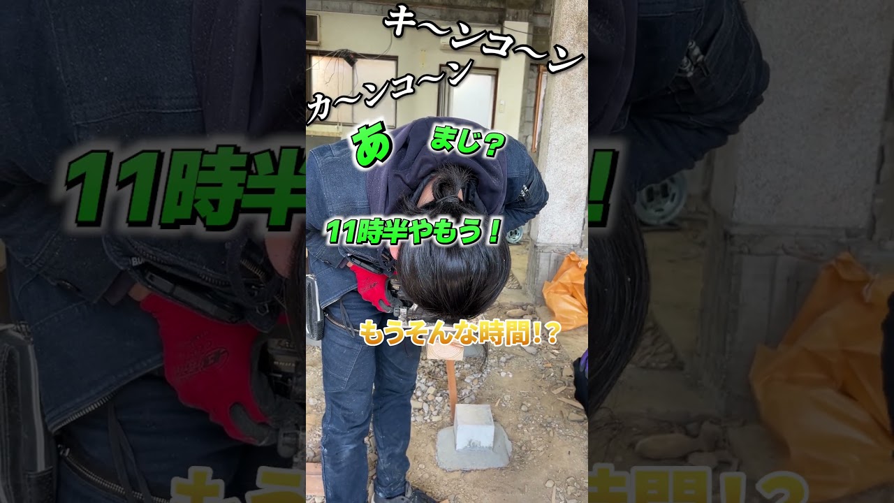 解体屋さん大工見習いになる #工務店#リフォーム#fyp