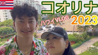【ハワイ】大切な家族との時間　アラフィフシングルマザー　アメリカ生活/ワンオペ育児/海外子育て/バイリンガル子育て