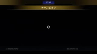 安定のチャンピオン