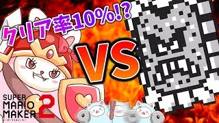 🐰🐶【暴力の音楽】ベストタイムが短いコースはフラグです【スーパーマリオメーカー2】