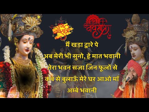 Navratri Festival Special Bhajan 2024 | Mata Rani Bhajan 2024 | Lakhbir Singh Lakha Top Bhajan 2024