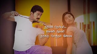 Download lagu ORU THADAVAI SOLVAYA | Vaseegara | S A Rajkumar | Vocal only mp3