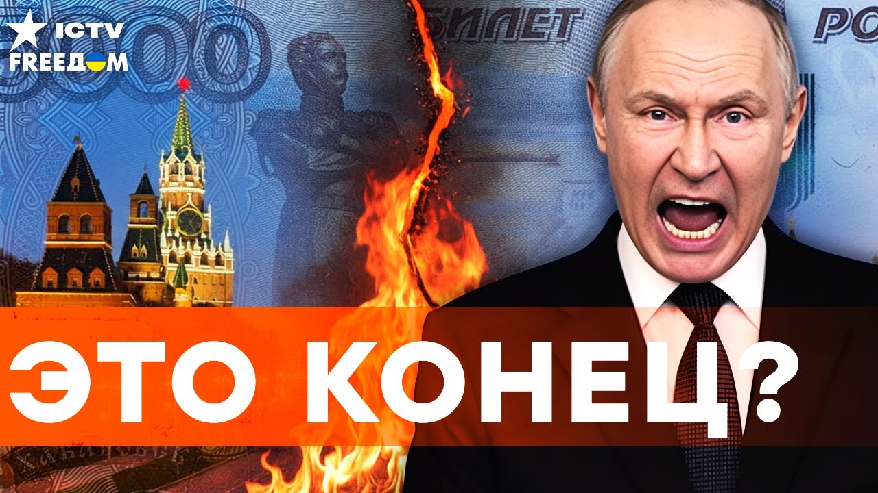 ПОНЕСЛАСЬ! ЭКОНОМИКА России летит в ТРУБУ! Россияне, ЗАТЯНИТЕ ПОЯСА! Китай ДО