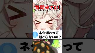 70日目、ネタは無限にあるにゃ【A.I.VOICE2 来果 #毎日投稿 #バズれ 】#みんなで答える #エンタメ #aivoice #質問コーナー #挑戦 #YouTubeShorts #ショート動画