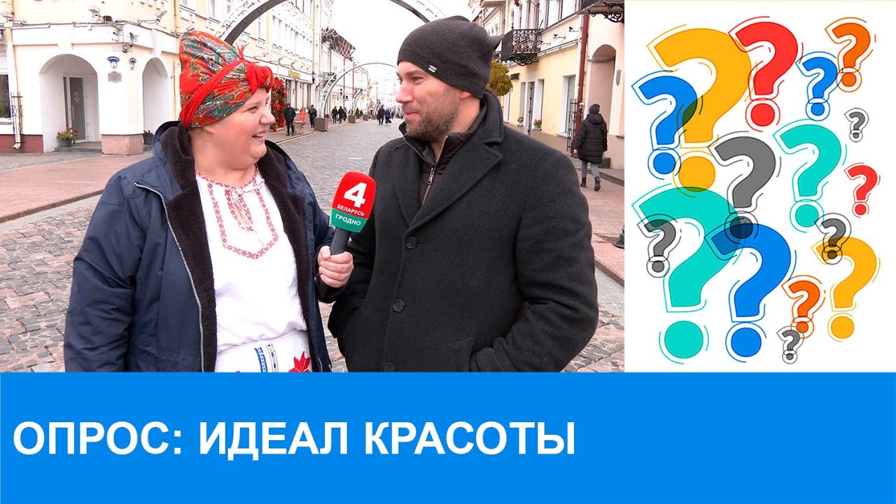 Идеалы современной красоты: какой должна быть женщина и нужно ли делать косметические процедуры?