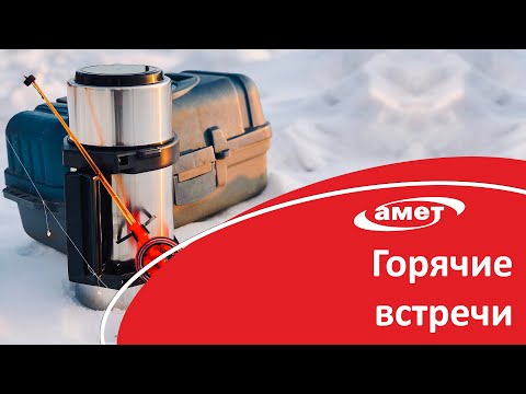 Миниатюра изображения товара Термос универсальный Amet Турист-Н 1с634