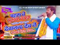 Bahata Puruwa Bayar Devanand Dev Stage Show Rampur Chandela