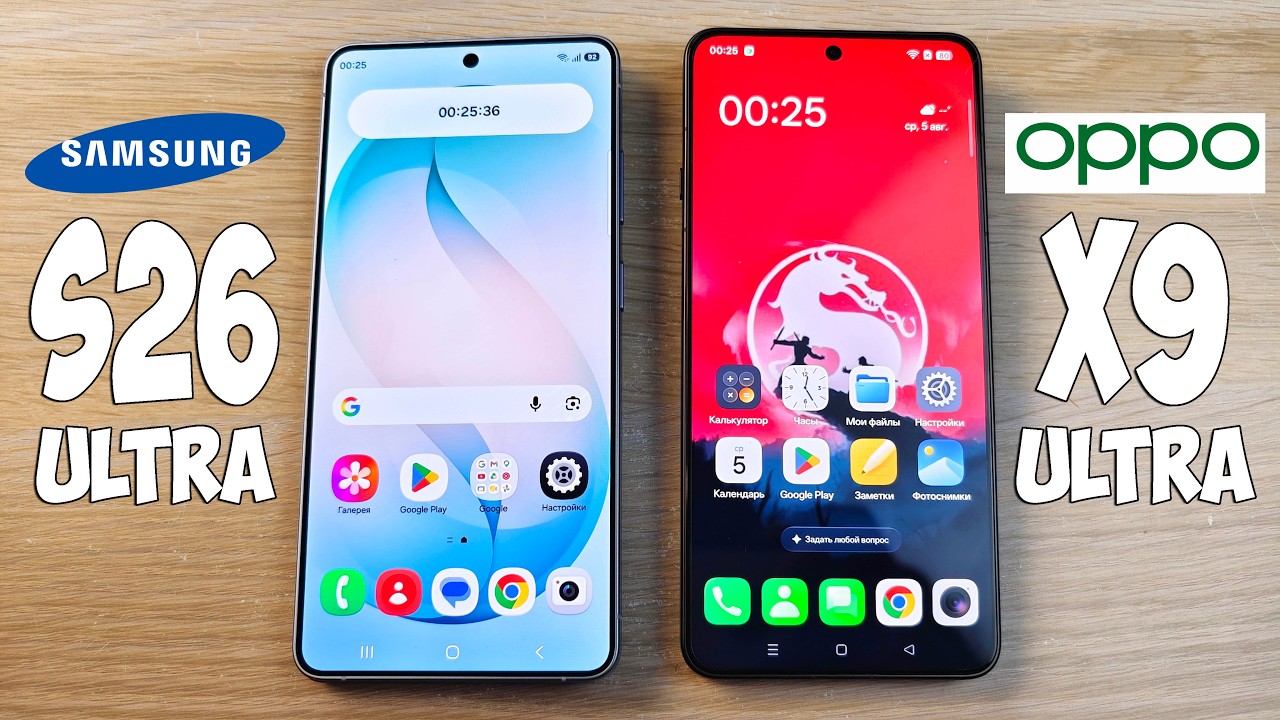 SAMSUNG GALAXY S26 ULTRA VS OPPO FIND X9 ULTRA - КАКОЙ ФЛАГМАН ЛУЧШЕ? ПОЛНОЕ СРАВНЕНИЕ