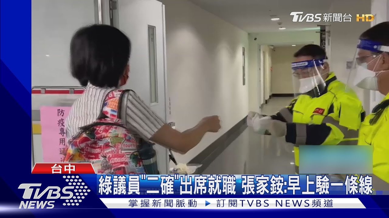 綠營議員「二確」仍現身 張家銨:早上驗一條線