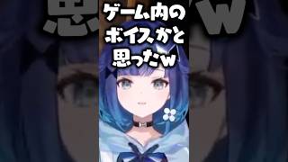 英リサの声が良すぎてゲーム内ボイスと勘違いする紡木こかげ【ぶいすぽっ！切り抜き】 #紡木こかげ #ぶいすぽ #shorts