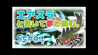 【サンムーン】メガタブンネを抱き枕にし隊。【はとポケ！ポケモンシングルレート対戦実況】