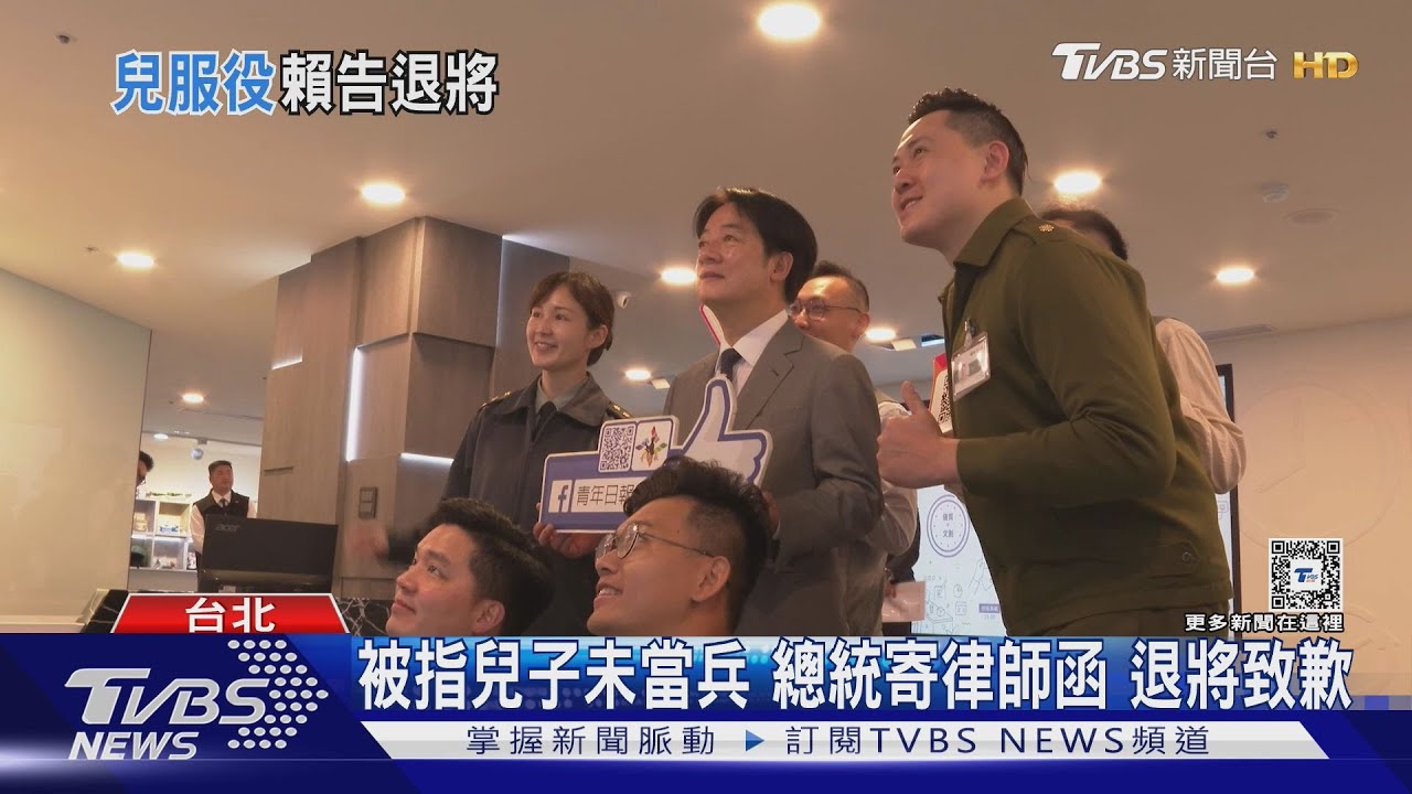 被指兒子未當兵 總統寄律師函退將致歉
