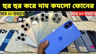 Download lagu Used iPhone Price in Bangladesh🔥 Used iPhone Price in BD 2025🔥 Second Hand Phone✔Used Mobile Price mp3
