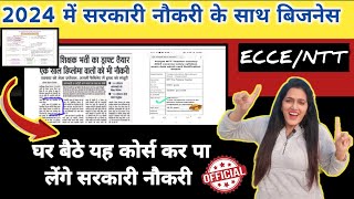 NTT/ECCE Course kya Hai ? । NTT kahan se Karen 2024 ? NTT/ECCE Course /VACANCIES Details in Hindi