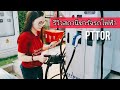 สถานีชาร์จรถไฟฟ้า ต่างจังหวัด