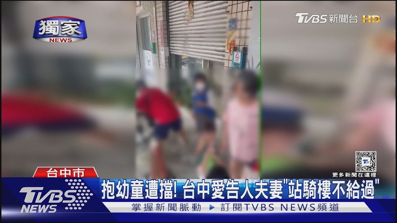 台中這對夫妻告上百人! 這回擋住騎樓稱「我運動不給過」