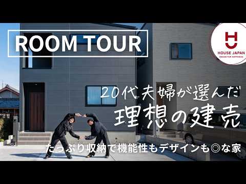 【ルームツアー】建売なのにおしゃれで機能的?注文みたいな建売住宅