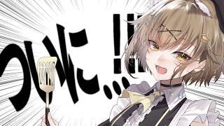 【旦那募集】を始めて、ようやく叶いました。