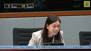 【人力事務委員會政策簡報會｜勞工及福利局局長就行政長官2025年施政報告作出簡報｜議會發言節錄】2025年9月22日